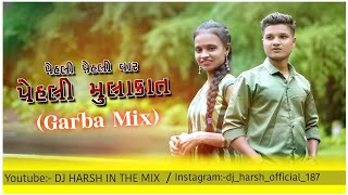 પહેલી પહેલી વાર પહેલી મુલકાત  Garba Mix  Dj Harsh In The Mix [upl. by Eceinwahs621]