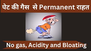 How to get rid of gas pain fast  Home remedy for gas pain [upl. by Lesna856]