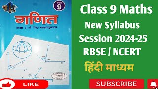 Class 9 Maths Syllabus Session 202425  RBSENCERT New Syllabus  Hindi Medium [upl. by Galvan942]