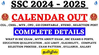 SSC 202425 Calendar Out  Complete Details  Eligibility  Selection Process  Salary  Syllabus [upl. by Enneire]