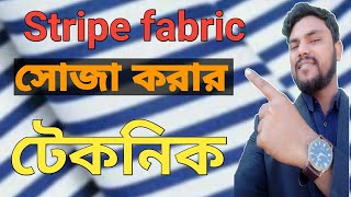 How to control stripe fabrics bowing  স্ট্রাইপ সোজা করার টেকনিক [upl. by Durwin]