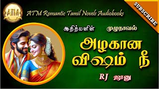 அழகான விஷம் நீ  Athithyan novel  tamil audio novels  tamil novels audiobooks  Romantic Novel [upl. by Ainitsirk]