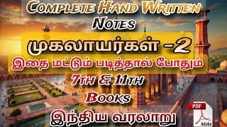 TNPSC  History  Mughals Empire  Part2 with PDF [upl. by Koenraad]