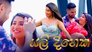 Yali Dinaka  යලි දිනක  Official ￼Music Video  Muditha Jayakodi  MCC Music LK [upl. by Caty]