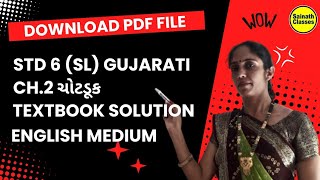 Std 6 SL Gujarati  Ch2 ચોટડૂક Chotduk  Textbook Solution English Medium [upl. by Bearnard]