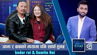 KedarRai र Samita को प्रेम कथा  Celeb Chat  Ranjit Poudel  Global TV HD [upl. by Anitaf501]