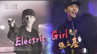 混剪：張立基《Electric Girl》被遺忘的舞王 超強舞功不輸郭富城 [upl. by Chaves173]