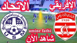 القنوات الناقلة مباراة النادي الإفريقي و الإتحاد المنستيري كأس تونس [upl. by Piselli]