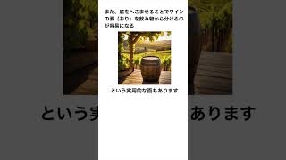 明日から使えるワインの瓶の雑学 トリビア 日常雑学 日常 雑学 世界の歴史 ゆっくり実況 ゆっくり解説 2ch 2ちゃんねる 豆知識 [upl. by Sucramd]