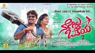 Negila Odeya Official Trailer 2019  Bhanu Prakash  Priya Pandey  NKrishna Mohan Shetty [upl. by Story]