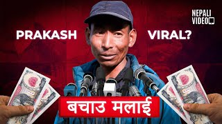 Prakash Tamang of Herne Katha  Stop All Donation [upl. by Melac]