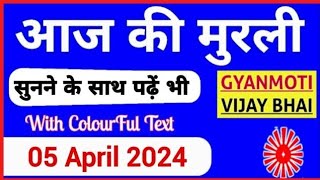 5 April 2024 murli Aaj ki Murli with Text आज की मुरली 05 042024 Today Murli [upl. by Lesya]