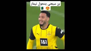 music remix bass bassboosted beats football fifaworldcup اكسبلور موندياليتو مونديال [upl. by Nahsed956]