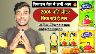 Best Choice Refined Palmolein Oil 1 litres pouch wholesale amp Retail price maa laxmi grocery shop [upl. by Enimaj255]