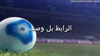 تحميل pes 2012 الرابط بل وصف بدون فك الضغط [upl. by Ajani859]