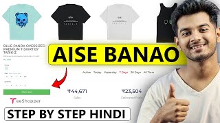 How I Started My Online TShirt Brand with ZERO Money Step by Step [upl. by Gherardo]