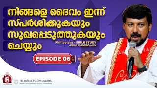 നിങ്ങളെ ദൈവം ഇന്ന് സ്പർശിക്കുകയും സുഖപ്പെടുത്തുകയും ചെയ്യും Philippians bible study Episode 6 [upl. by Aidile]