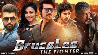 Bruce Lee The Fighter Full Movie In Hindi Dubbed  Ram Charan  Rakul Preet Singh  Review amp Facts [upl. by Rodrigo]