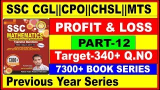 PROFIT amp LOSS PART12 7300 MATH BOOK RAKESH YADAV QNO121 T0 130 FOR SSC CGL CPOCHSLMTSEXAM [upl. by Billye]