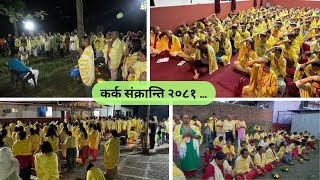 कर्क संक्रान्ति साधना विशेष कार्यक्रमका केहि झलकहरु… २०२४  OSTG NEPAL [upl. by Maia]