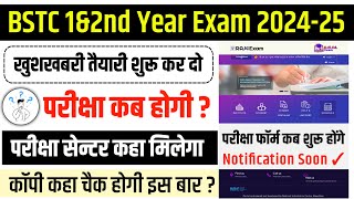 Bstc First amp Second Year Exam Date 2024BSTC 1amp2 Year Exam 2024 Kab HongeBstc 1 year Exam Kab Honge [upl. by Coh214]