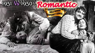 1951 Vs 1950 Romantic Super Hit Songs VOL1  Popular Bollywood Songs HD  Hit Hindi Songs [upl. by Margarette698]