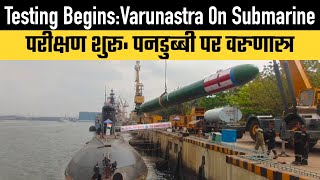 Testing Begins Varunastra on Submarine [upl. by Bailar]