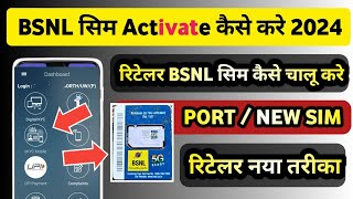 Bsnl Sim Activate kaise kare 2024  Bsnl New sim kaise chalu kare  Bsnl Sim Activation  Commission [upl. by Natsreik406]