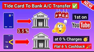 Tide Card to bank account money transfer 🔥🔥  New offer Today  trending viral cashback [upl. by Enenaj]