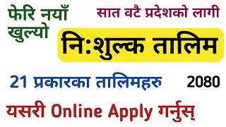 free training in nepal 2080  free training by nepal government  gk iq loksewa plus [upl. by Hermy]