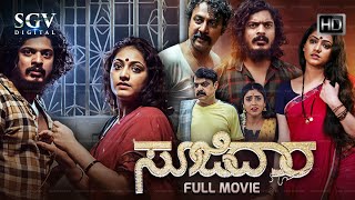 Soojidaara  Kannada HD Movie  Yashwanth Shetty  Haripriya  Achyuth Kumar  Suchendra Prasad [upl. by Polky647]