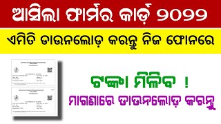 Odisha Farmer Card Download 2022 – Agrisnet Odisha  Farmer Registration Report [upl. by Charissa]