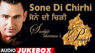 Sone Di Chirhi Sarbjit Cheema Full Album  Evergreen Punjabi Songs  TSeries [upl. by Beitch]