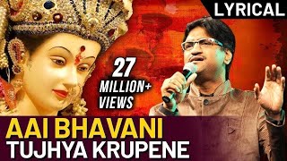 Aai Bhavani Tujhya Krupene  Song by Ajay Gogawale  Ajay Atul Marathi Songs  Lyrical [upl. by Aserat322]