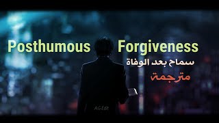 Tame Impala  Posthumous Forgiveness  مترجمة  Lyrics [upl. by Ger]