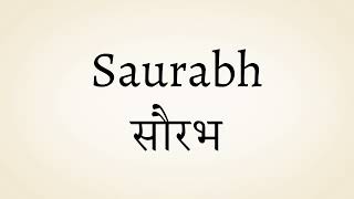 Saurabh meaning of the name  सौरभ नाम का मतलब [upl. by Ferdinand]