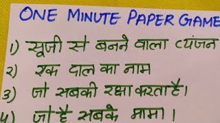 ONE MINUTE PAPER GAMESKITTY PARTY GAMES FOR LADIESKITTY PARTY GAMESWRITTEN GAMESBIRTHDAY GAMES [upl. by Nealey]