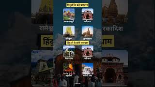 Char dham yatra char dham yatra Badrinath Kedarnath kedarnath chardham shiva [upl. by Aliek]