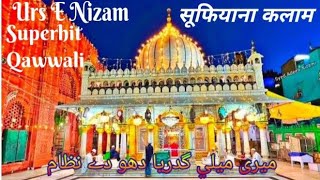 Meri Maili Gudariya Dho De Nizam qawwali islamicvideo nfak [upl. by Crabb]