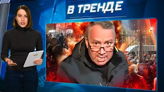 ШОК ПЕРЕВОРОТ в АБХАЗИИ — ВИДЕО беспорядков и задержаний рф ВЗОРВАЛИ ДАМБУ  В ТРЕНДЕ [upl. by Josefina]