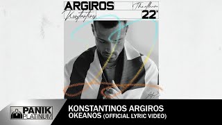 Κωνσταντίνος Αργυρός  Ωκεανός  Official Lyric Video  Konstantinos Argiros quotOkeanosquot [upl. by Tavis]