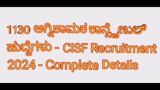 CISF RECUTMENT 2024 complete details [upl. by Aicileb600]