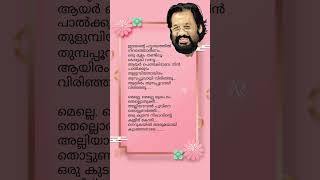 melle melle mughapadam oru minnaminunginte nurungu vettam onvkuruppu johnson kjyesudas [upl. by Valtin]