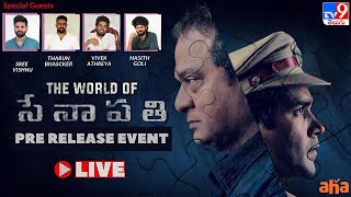 Senapati Pre Release Event LIVE  Rajendra Prasad  Allu Aravind  TV9 ET [upl. by Anayik]