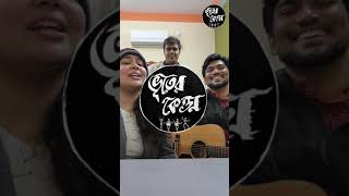 Bioscope er Nesha  Cover By Bhooter Ketton [upl. by Idelson]