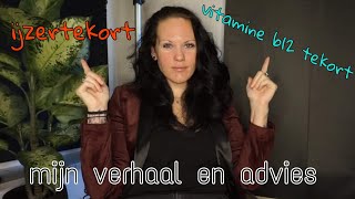 IJZER EN VITAMINE B12 TEKORT NA EEN GASTRIC BYPASS [upl. by Fryd]