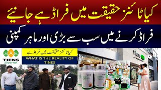 Tiens Company Reality of Tiens Company Tiens Pakistan is a Fraud Company  Is Tiens Fake or Scam [upl. by Novahs]