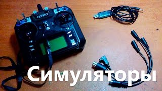 Симуляторы гоночных квадрокоптеров Liftoff  FPV Freerider  Hotprops [upl. by Ahtela692]