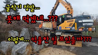 굴착기작업 이젠못해 먹겠네이렇게 억울한 일이 또 있네 두번째실화굴삭기포크레인 [upl. by Kordula]