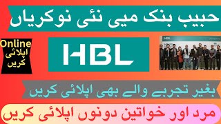 HBL jobs online apply  hbl cash officer job  how to apply hbl job  Jobs For Us [upl. by Harilda]